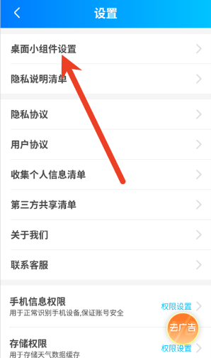 更云天气预报无广告版 更云天气预报无广告版