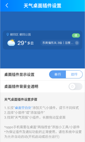 更云天气预报无广告版 更云天气预报无广告版
