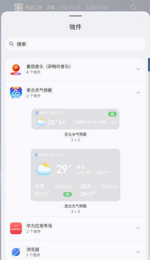 更云天气预报无广告版 更云天气预报无广告版
