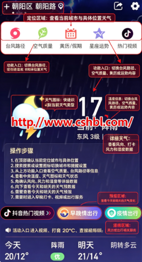 更云天气预报无广告版 更云天气预报无广告版