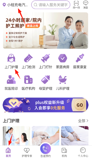 ���ƻ�ʿapp�����ֻ���