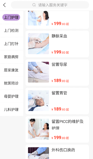 ���ƻ�ʿapp�����ֻ���