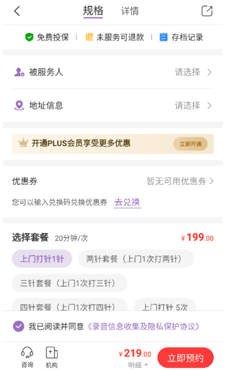 ���ƻ�ʿapp�����ֻ���