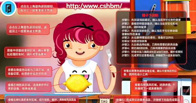 厨房搞怪器下载手机版 厨房搞怪器下载手机版