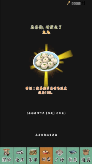 ��̯һ������Ϸ���ذ�׿��