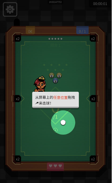 胡闹台球最新版 胡闹台球最新版