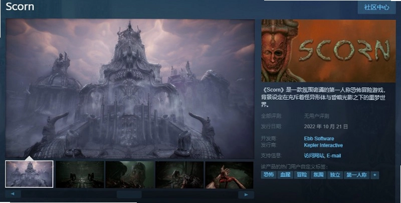 ����Scorn1.0 �����