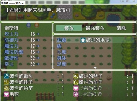 符文工房4S
