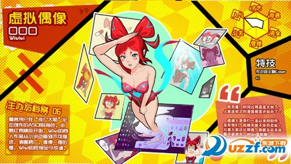 ��չģ���� The Con Simulator1.0 ģ������Ϸ