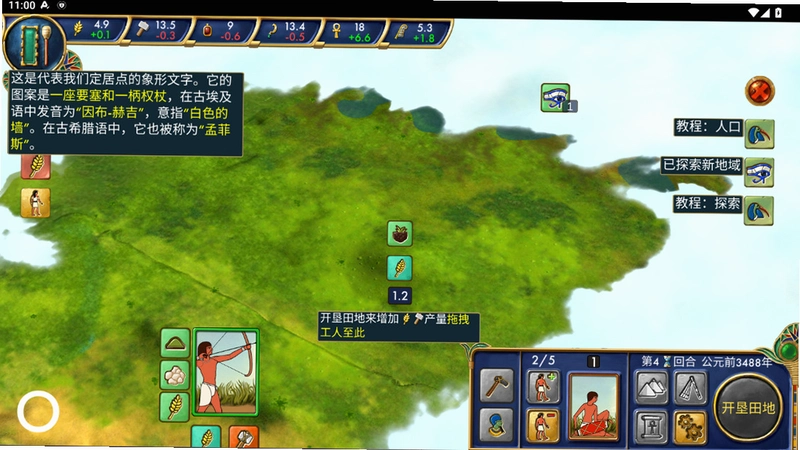 �����Ź� Egypt Old Kingdom1.0.0 ���İ�