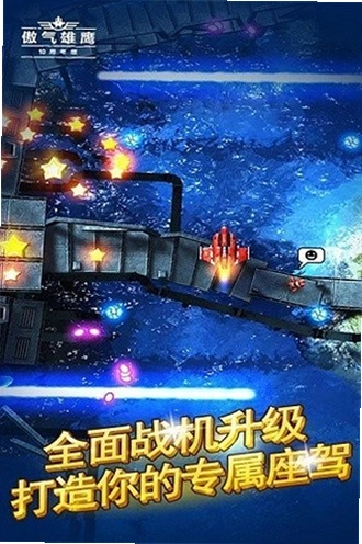 ������ӥ Sky Force Reloadedv1.0.0 ���İ�