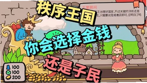 秩序王朝2026 官方版 秩序王朝2026 官方版
