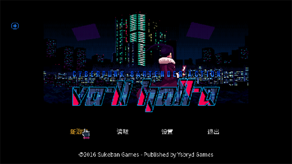 赛博朋克酒保行动 VA-11 Hall-A: Cyberpunk Bartender Action官方中文版 赛博朋克酒保行动 VA-11 Hall-A: Cyberpunk Bartender Action官方中文版