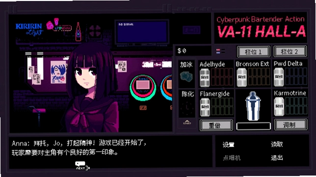 赛博朋克酒保行动 VA-11 Hall-A: Cyberpunk Bartender Action官方中文版 赛博朋克酒保行动 VA-11 Hall-A: Cyberpunk Bartender Action官方中文版