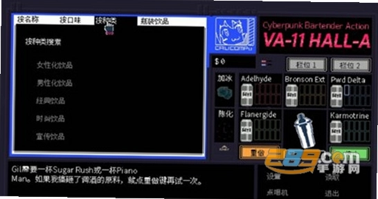 ������˾Ʊ��ж� VA-11 Hall-A: Cyberpunk Bartender Actionv1.0 ���İ�