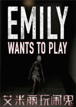 ���������ֹ� Emily Wants to Play Too2026�����