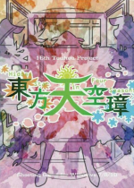 �������� Hidden Star in Four Seasons1.00b ���İ�