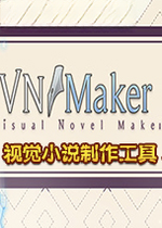 �Ӿ�С˵��������Visual Novel Maker2026�ٷ����İ�