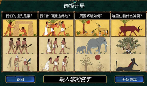 史前埃及