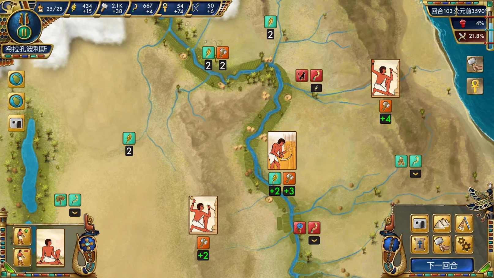 ʷǰ���� Prehistoric Egypt1.0 ���԰�