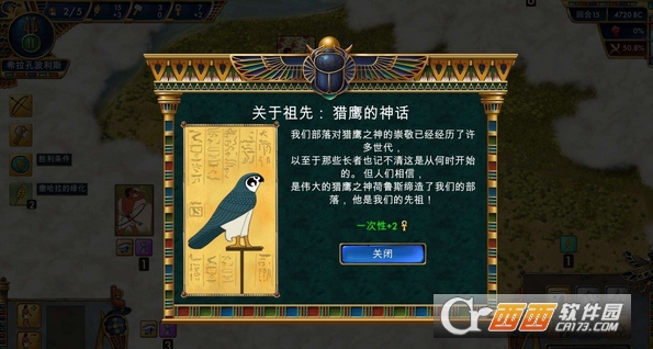 ʷǰ���� Prehistoric Egypt1.0 ���԰�