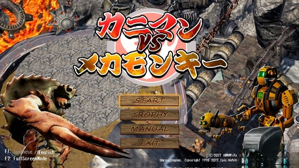 螃蟹人VS机械猴1.0 电脑版 螃蟹人VS机械猴1.0 电脑版
