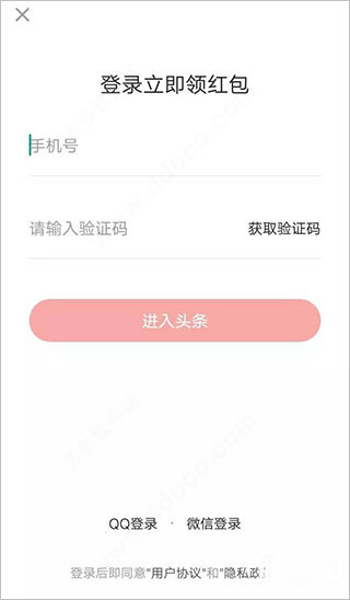 头条新闻