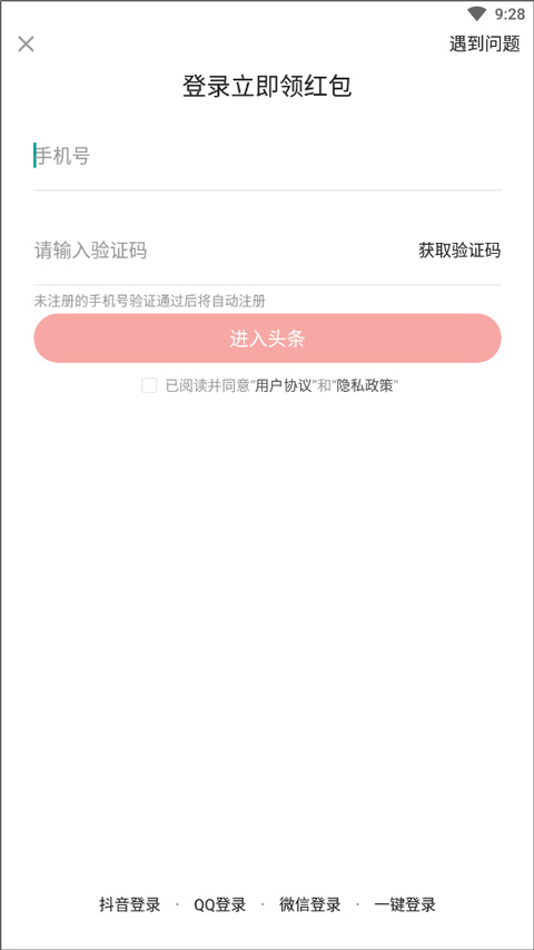 头条新闻