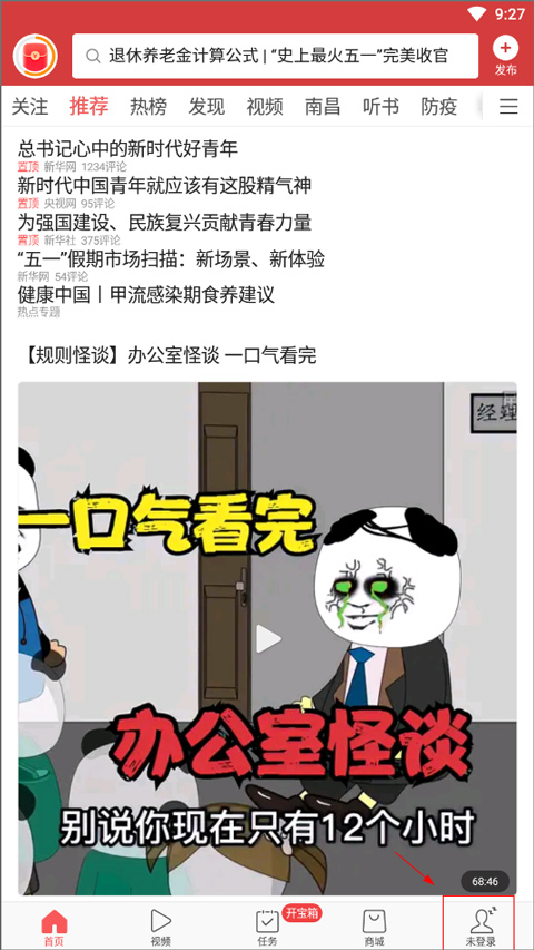 头条新闻