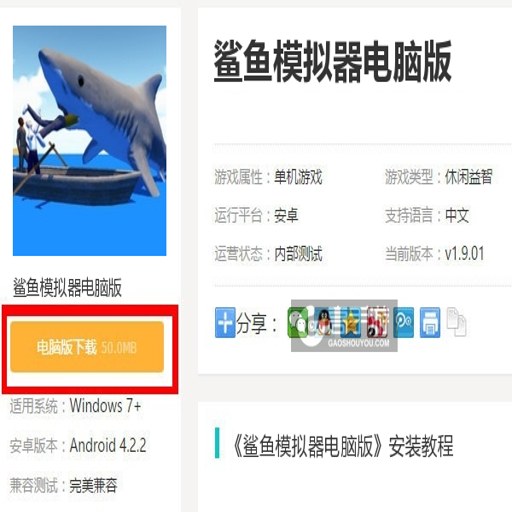 ����ģ���� Shark Simulator1.0.0 ���İ�