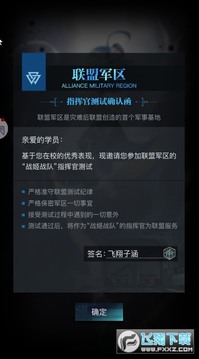 机动少女