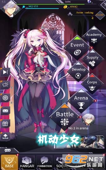机动少女