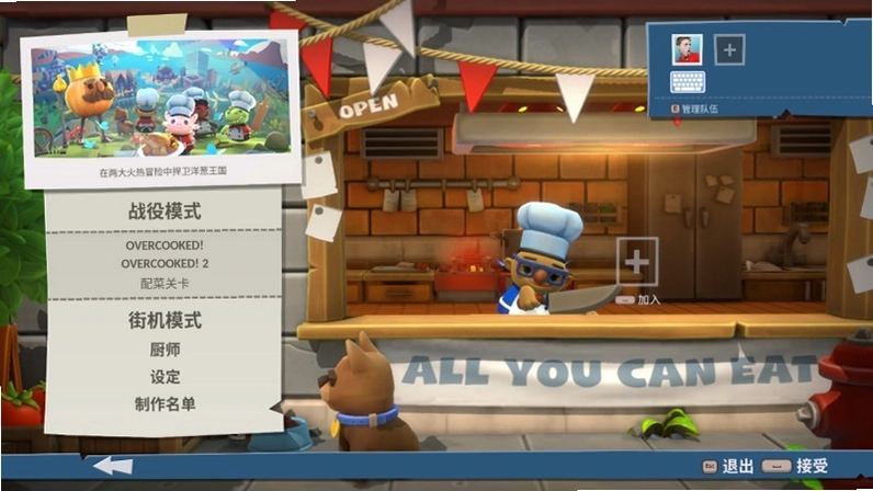 ���ֳ��� Overcooked2026������