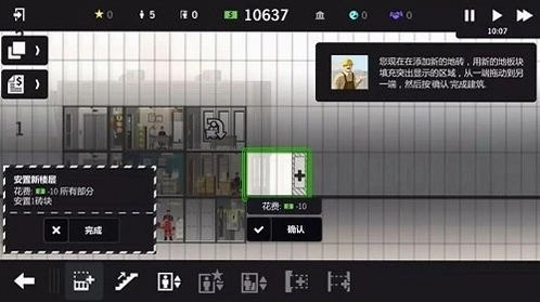 ���ù�����Project Highrise2026 ���°�