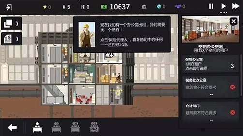 ���ù�����Project Highrise2026 ���°�