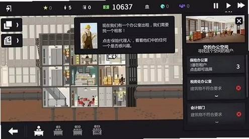 ���ù�����Project Highrisev1.2.4 ģ�⾭Ӫ��Ϸ