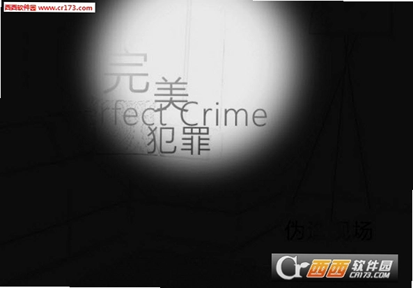 ��������Perfect Crime1.0 ���İ�