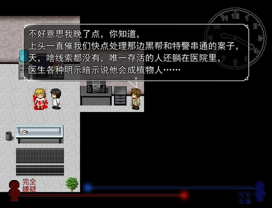 �������� Perfect Crime1.0 �����