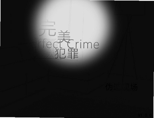�������� Perfect Crime1.0 �����