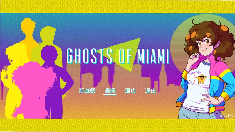 �����ܵ����� Ghosts of Miami1.0