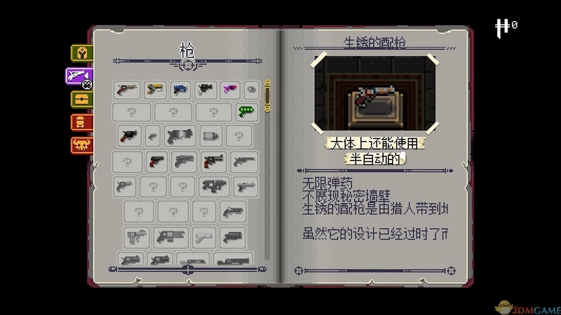 ͦ������Enter the Gungeon1.1.4 2026���°�