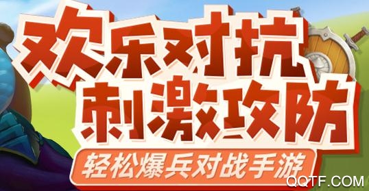 蘑菇战争2