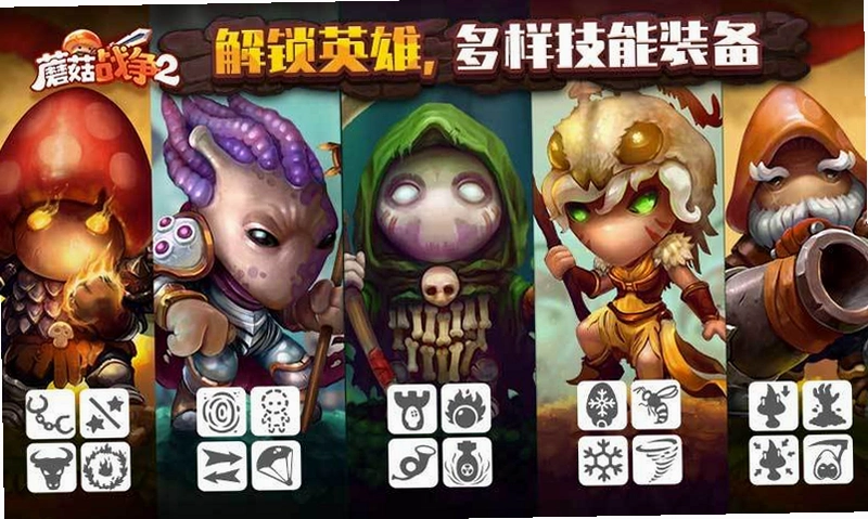 Ģ��ս��2 Mushroom Wars 21.0 2026 ���İ�