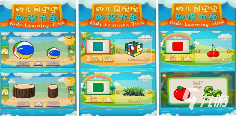 �׶�԰Kindergarten1.4 ���԰�