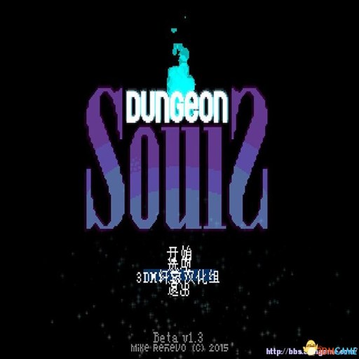 Dungeon Souls ����֮��1.0.4 ���԰�