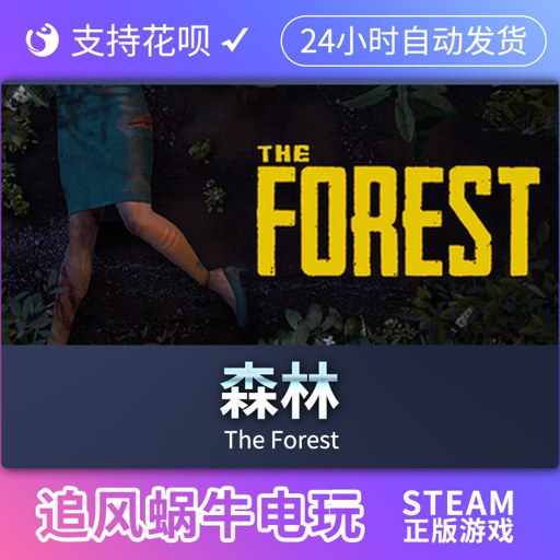 ɭ��The Forest0.67b ���İ�