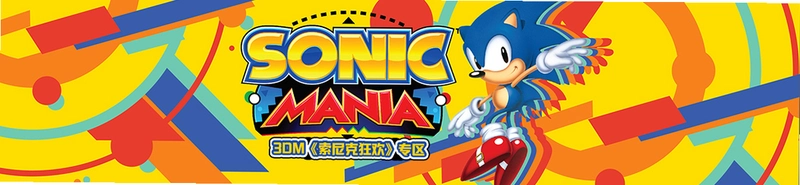 Sonic Mania ����ˣ���2026 �ƽ��