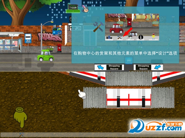 购物大亨