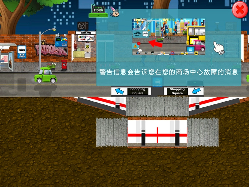 ������Shopping Tycoon2026 �ƽ��