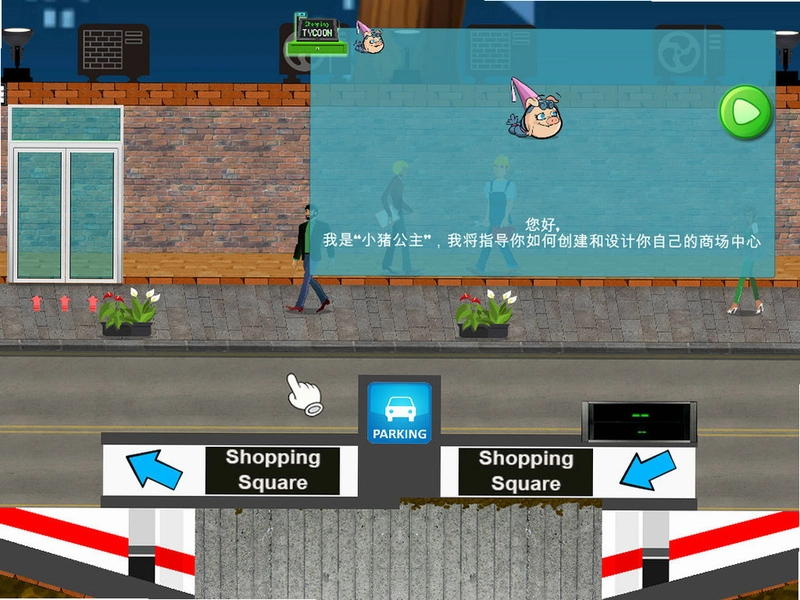 ������Shopping Tycoon2026 �ƽ��